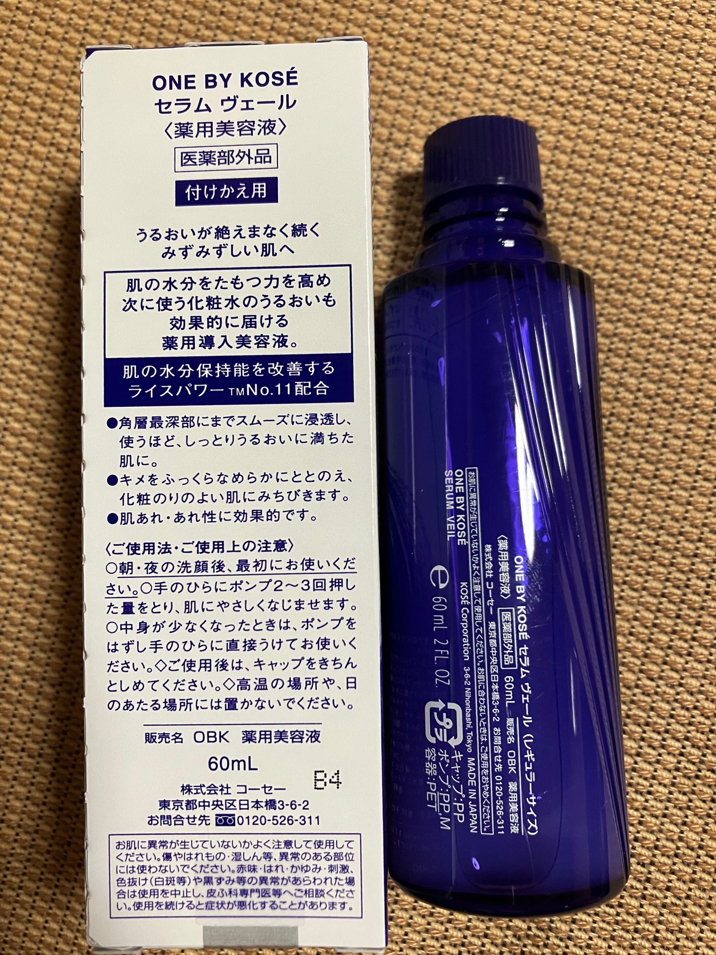 セラム ヴェール/ONE BY KOSE/美容液を使ったクチコミ(3枚目)