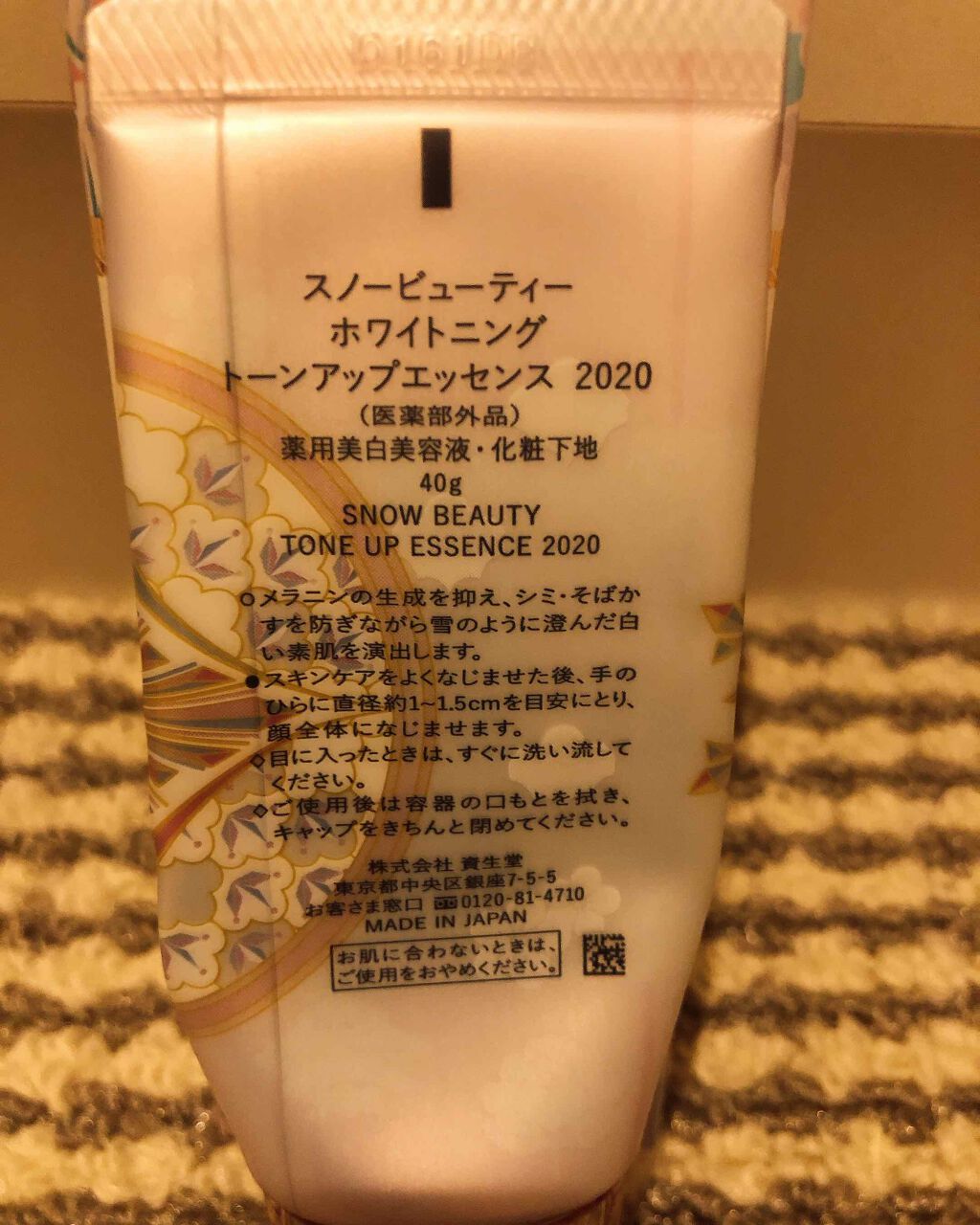 ホワイトニングトーンアップエッセンス/スノービューティー/化粧下地を使ったクチコミ(2枚目)