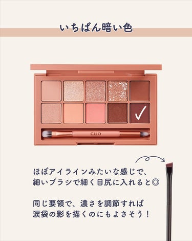 サキ🌷垢抜け初心者メイク on LIPS 「多色アイパレットの使い方👀✨️今回紹介したパレットじゃなくても..」（8枚目）