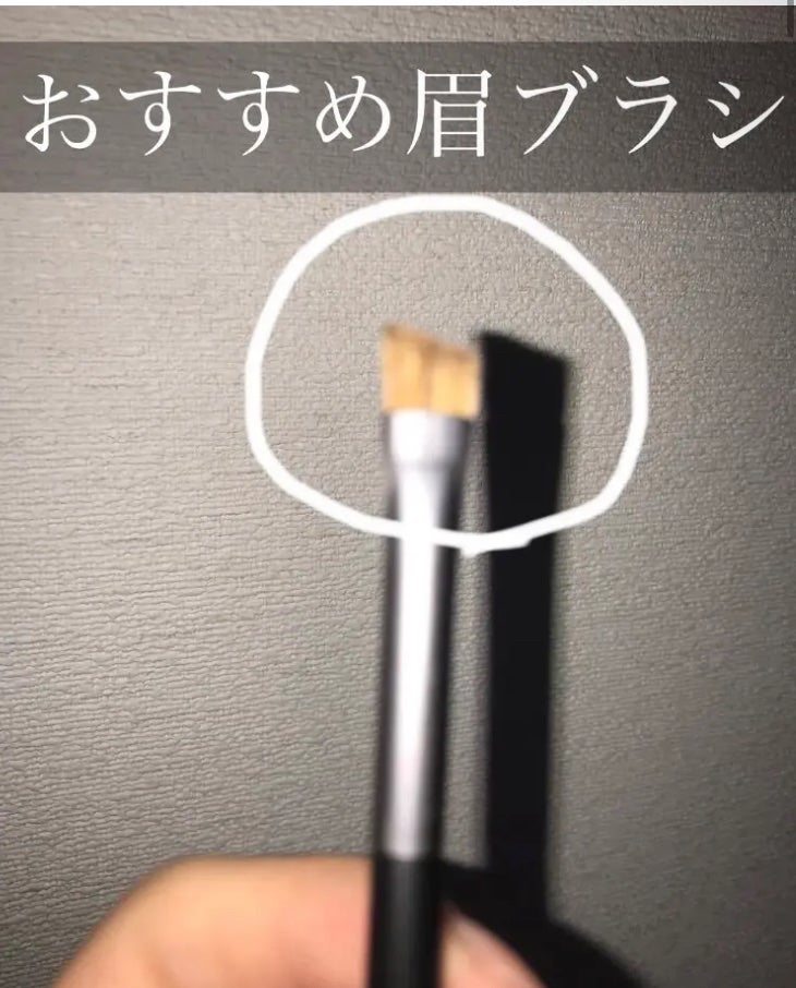 眉毛用ブラシ/MISSHA/メイクブラシを使ったクチコミ(1枚目)