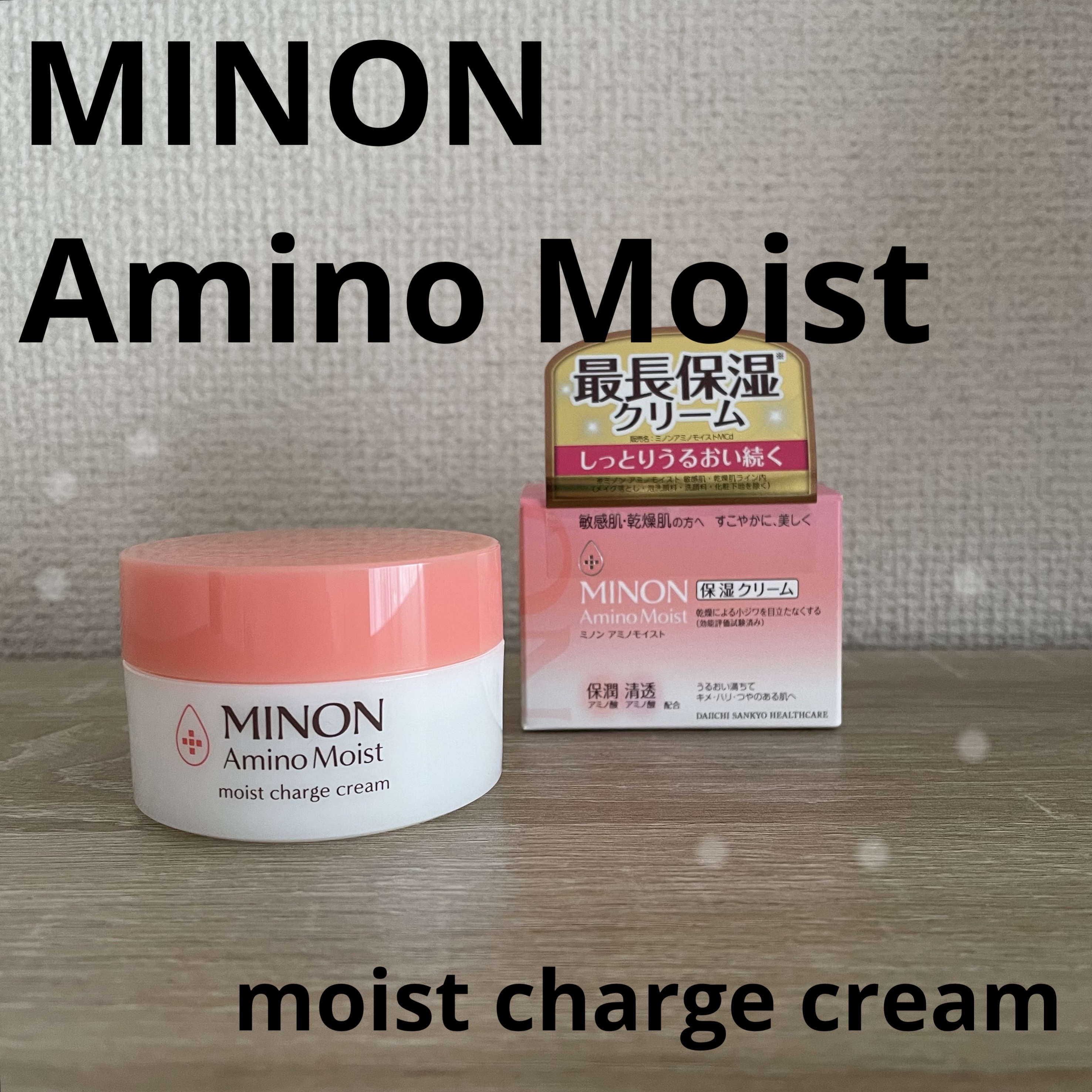 ミノン アミノモイスト モイストチャージ クリーム/ミノン/フェイスクリームを使ったクチコミ（1枚目）