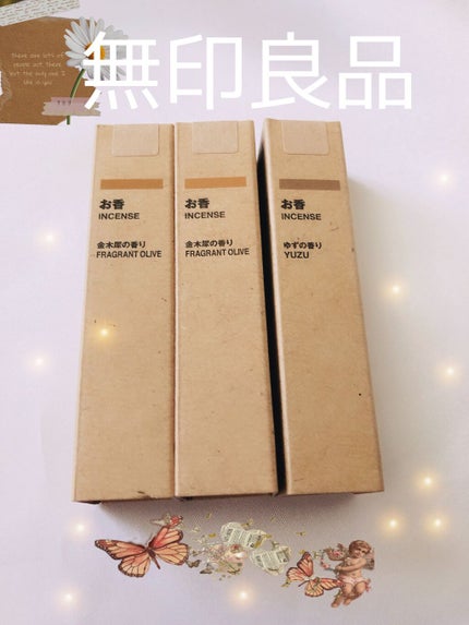 お香・金木犀の香り/無印良品/その他を使ったクチコミ(1枚目)