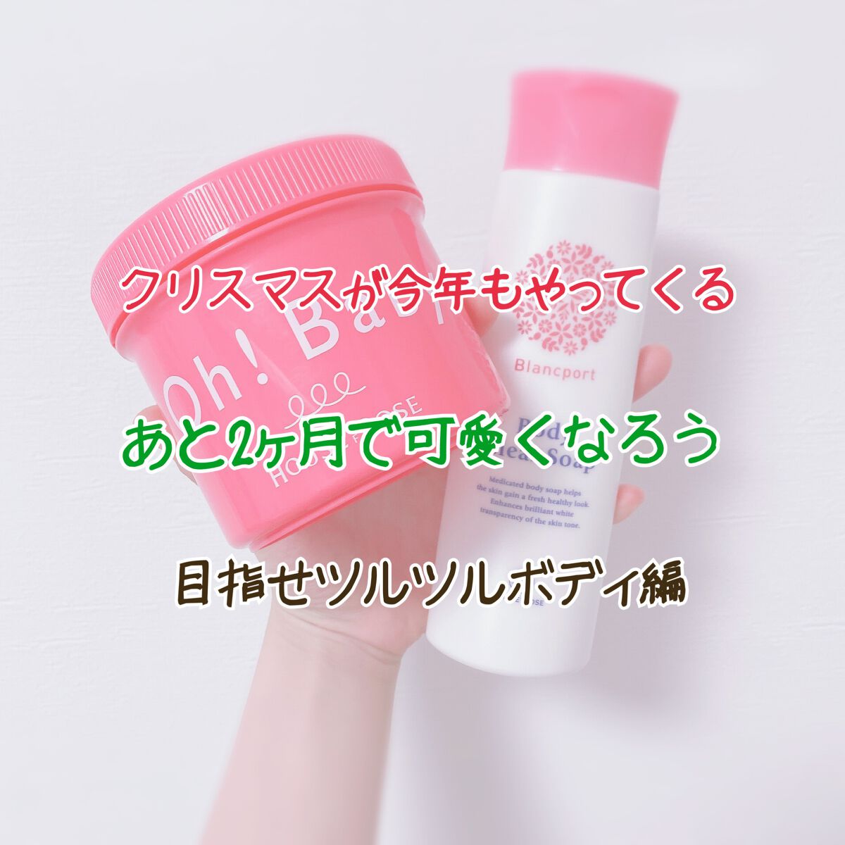 ボディ スムーザー /ハウス オブ ローゼ/ボディスクラブを使ったクチコミ（1枚目）