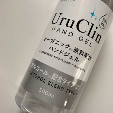 TOAMIT Uru Clin オーガニック ハンドジェルのクチコミ「スーパーにて￥100に
お値下げされていたので 購入しました◎

使用し始めて暫く経過したので.....」（3枚目）