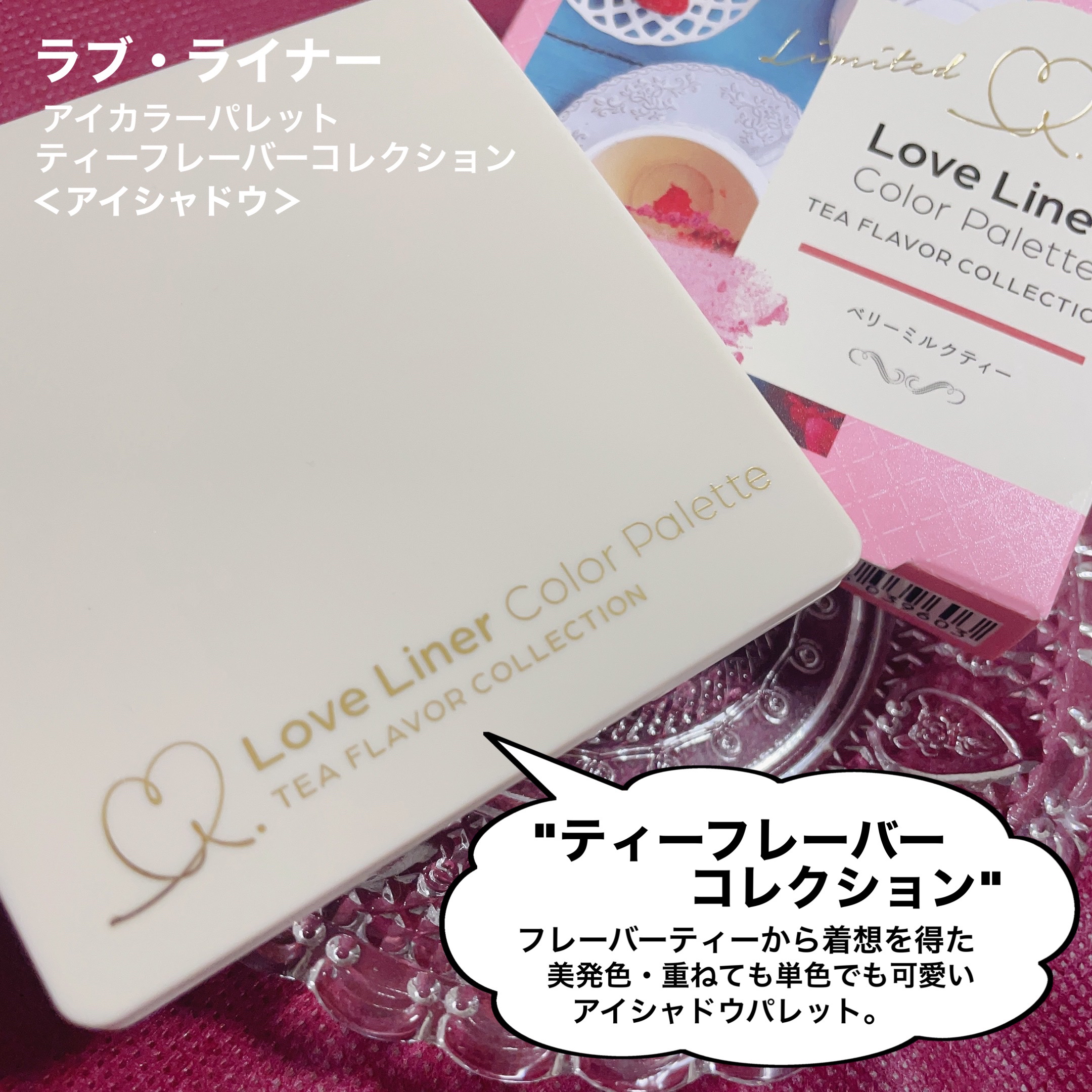 ラブ・ライナー　アイカラーパレット　ロマンティックブルームコレクション＜アイシャドウ＞/ラブ・ライナー/アイシャドウパレットを使ったクチコミ（3枚目）