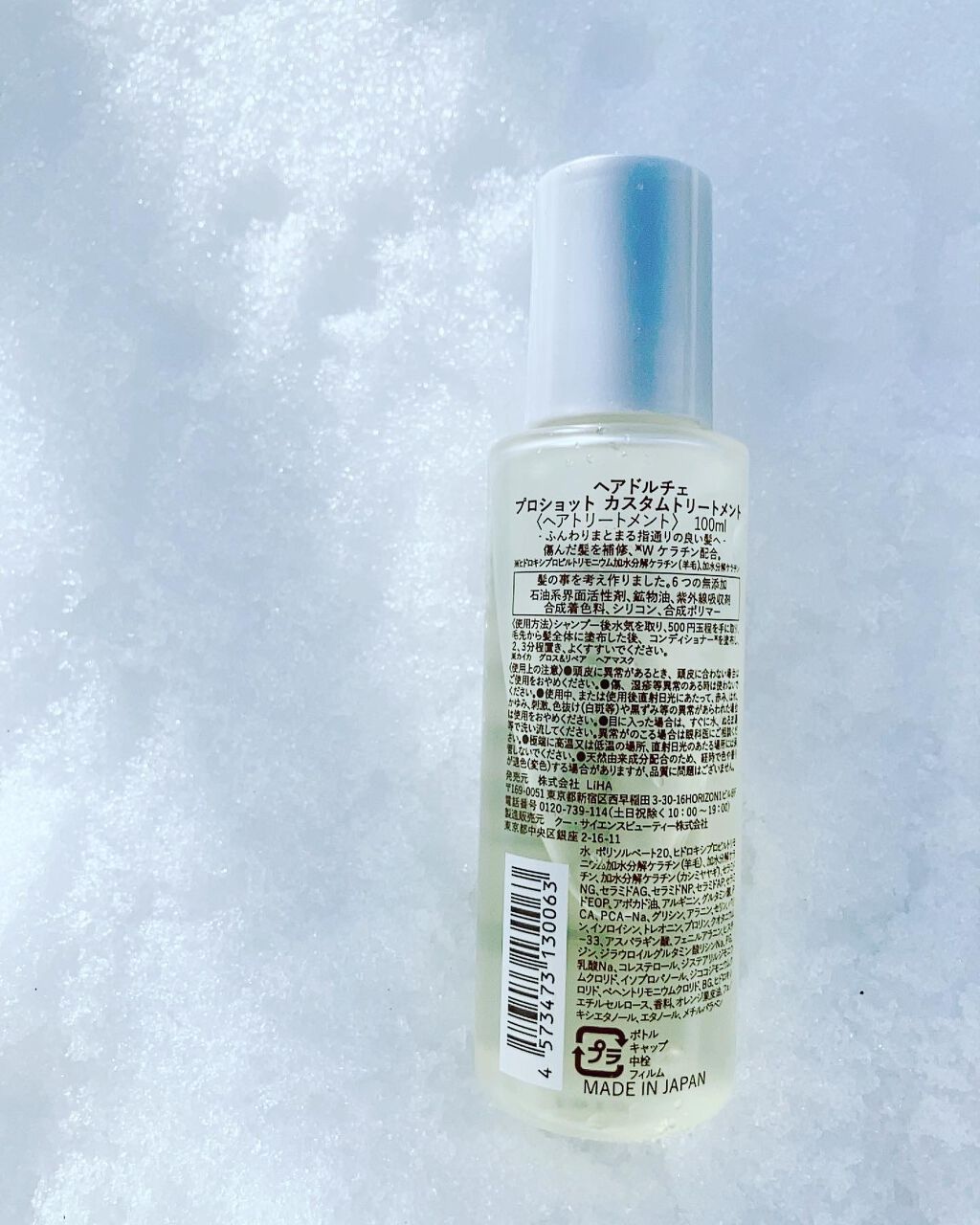 プロショット カスタムトリートメント/HAIR DOLCE/洗い流すヘアトリートメントを使ったクチコミ(2枚目)