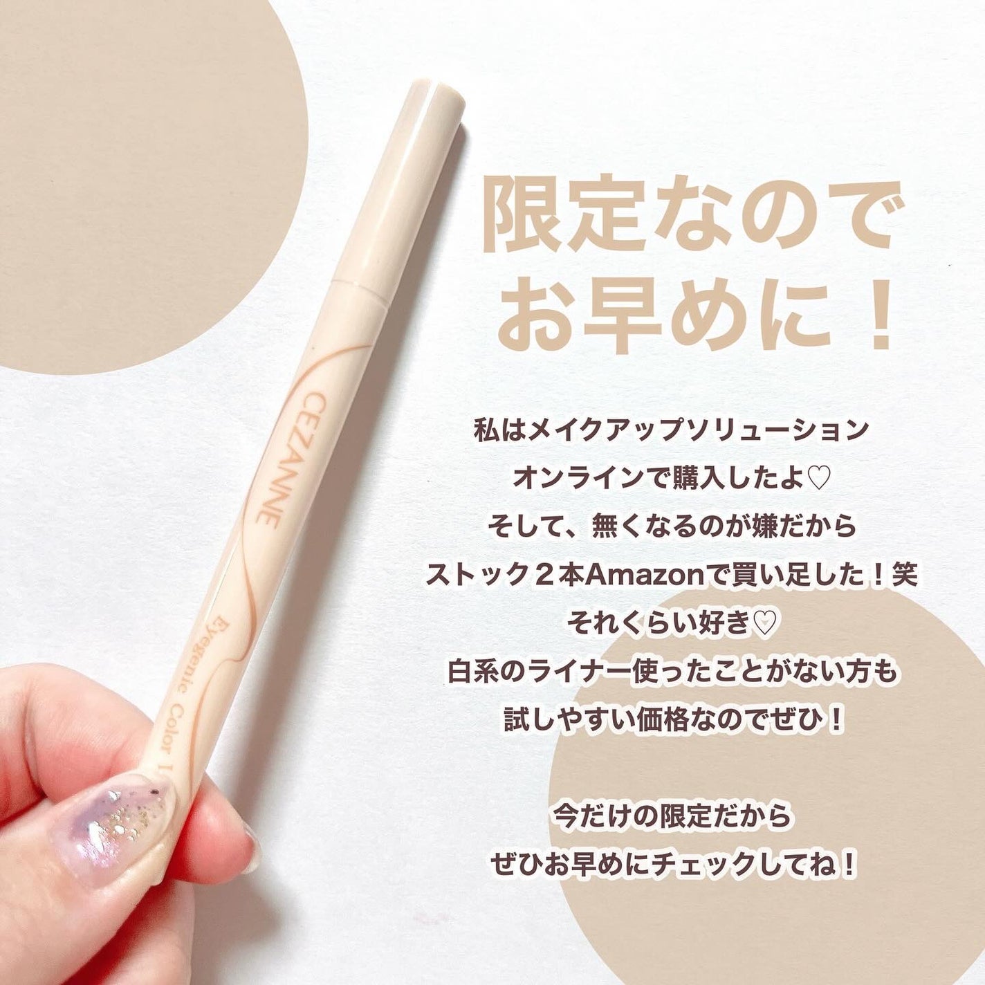 アイジェニックカラーライナー/CEZANNE/アイライナーを使ったクチコミ(5枚目)