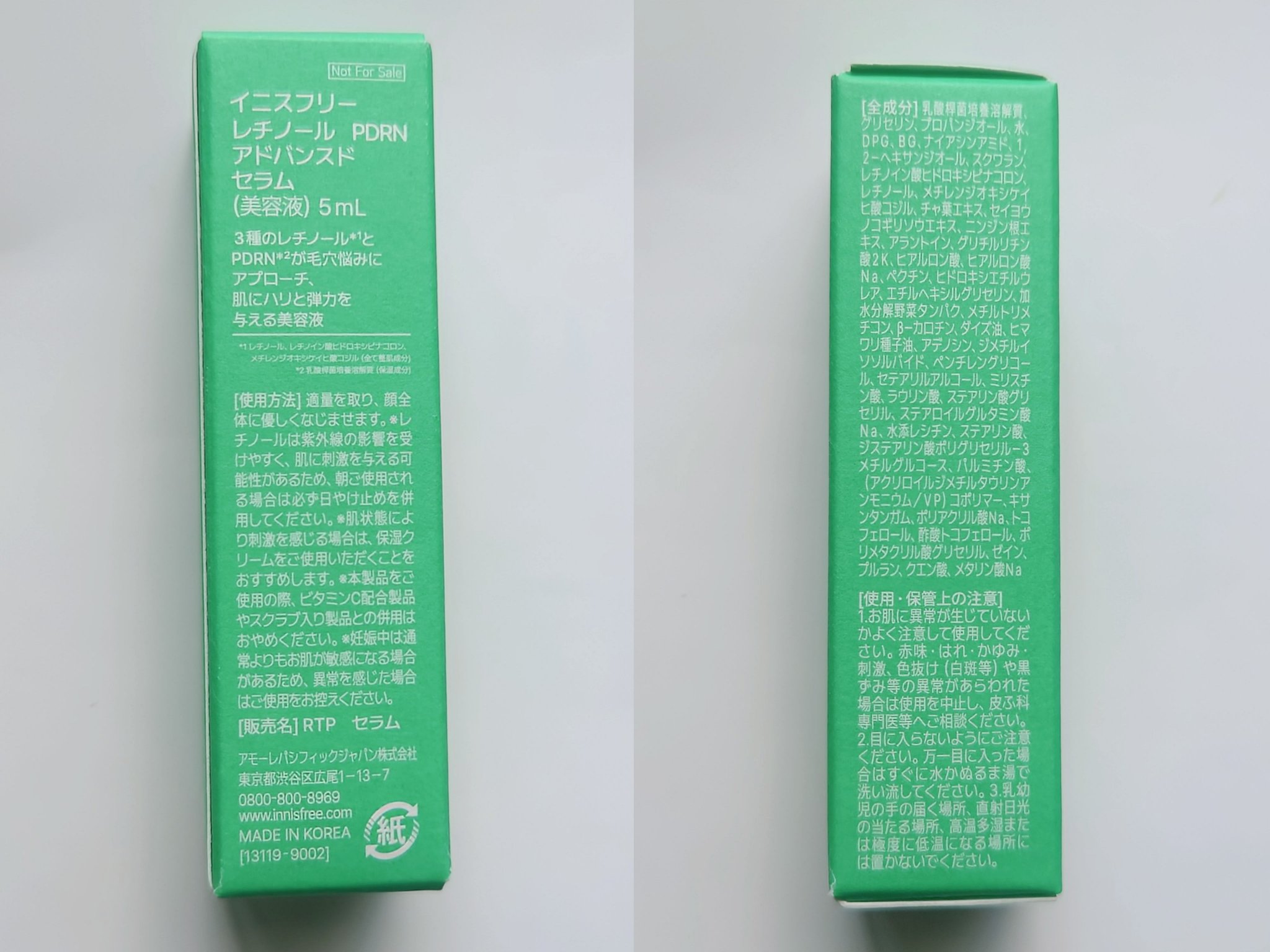 レチノール PDRN アドバンスド セラム/innisfree/美容液を使ったクチコミ（3枚目）