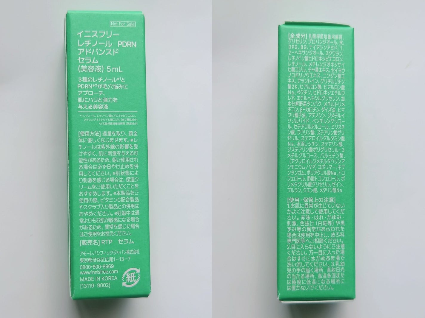 レチノール PDRN アドバンスド セラム/innisfree/美容液を使ったクチコミ(3枚目)