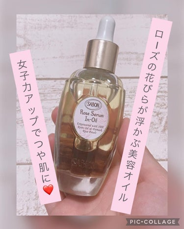 sato on LIPS 「SABON(サボン)ローズセラムインオイル¥12,100（税込..」（1枚目）