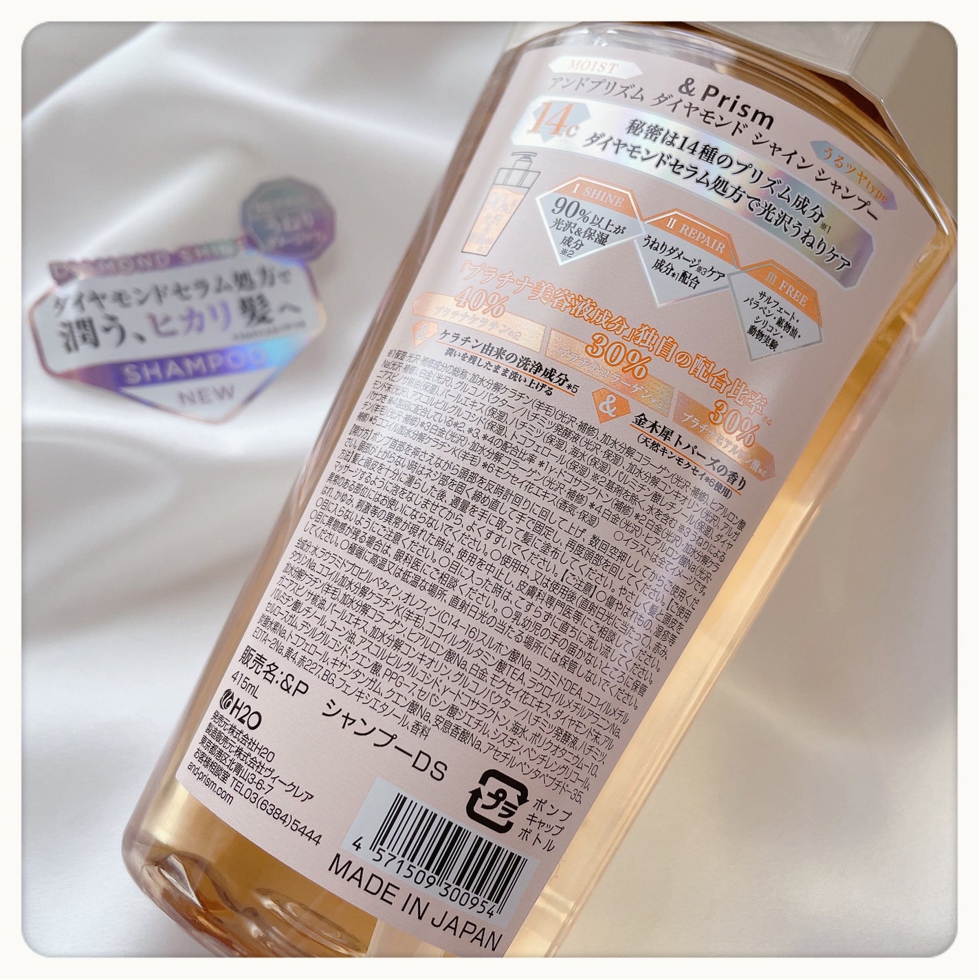 DIAMOND SHINE シャンプー/ヘアトリートメント/&Prism/市販シャンプーを使ったクチコミ(2枚目)