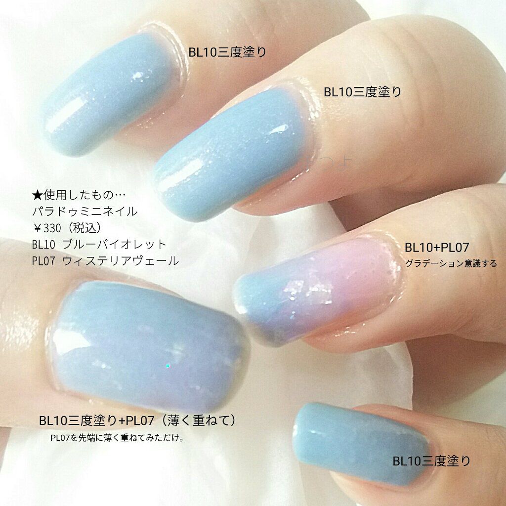 ミニネイル/パラドゥ/マニキュアを使ったクチコミ（3枚目）