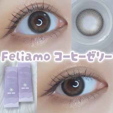 feliamo 1day コーヒーゼリー/feliamo/ワンデー（１DAY）カラコンを使ったクチコミ（1枚目）