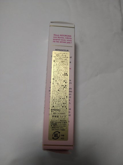 ~トゥー フェイスド ハングオーバー~ ピロー バーム リップ トリートメント/Too Faced/リップ美容液を使ったクチコミ(4枚目)