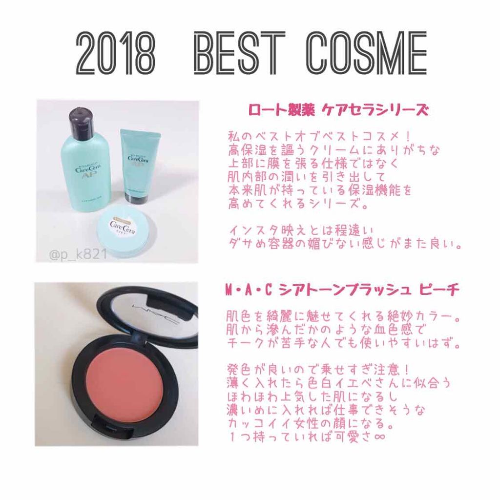 シアトーンブラッシュ/M・A・C/パウダーチークを使ったクチコミ（2枚目）