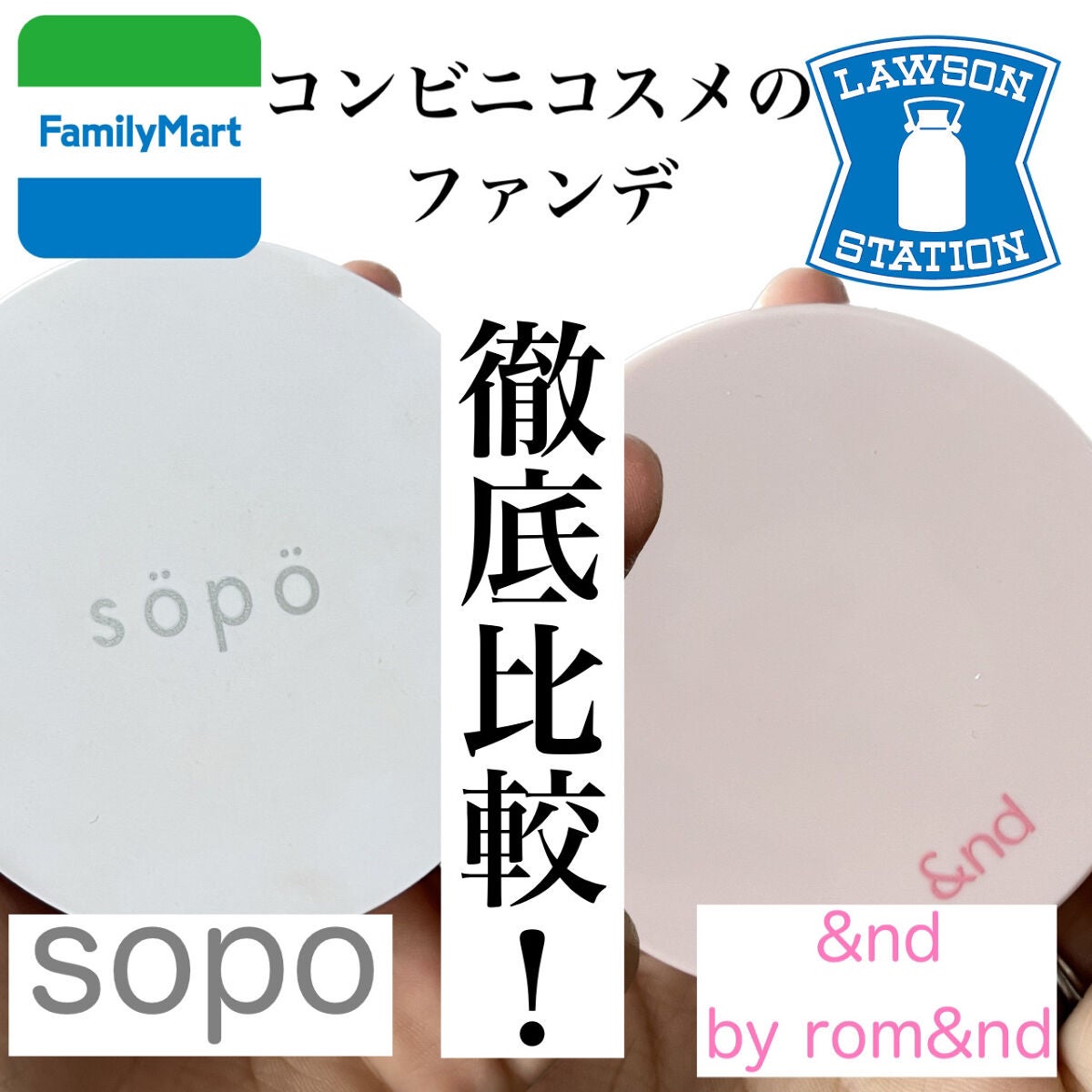 クッションファンデ/sopo/クッションファンデーションを使ったクチコミ(1枚目)