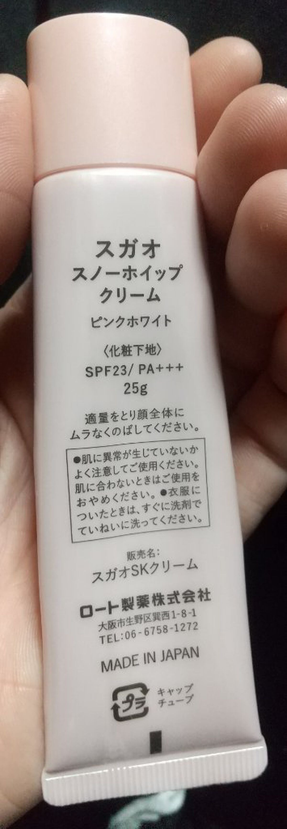 スノーホイップクリーム/SUGAO®/化粧下地を使ったクチコミ(2枚目)