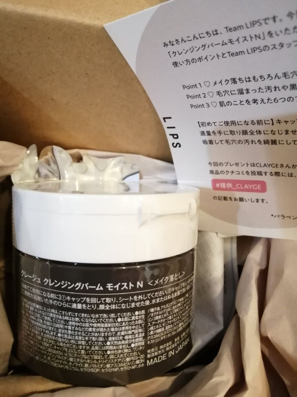 クレンジングバームモイストN/CLAYGE/クレンジングバームを使ったクチコミ(2枚目)