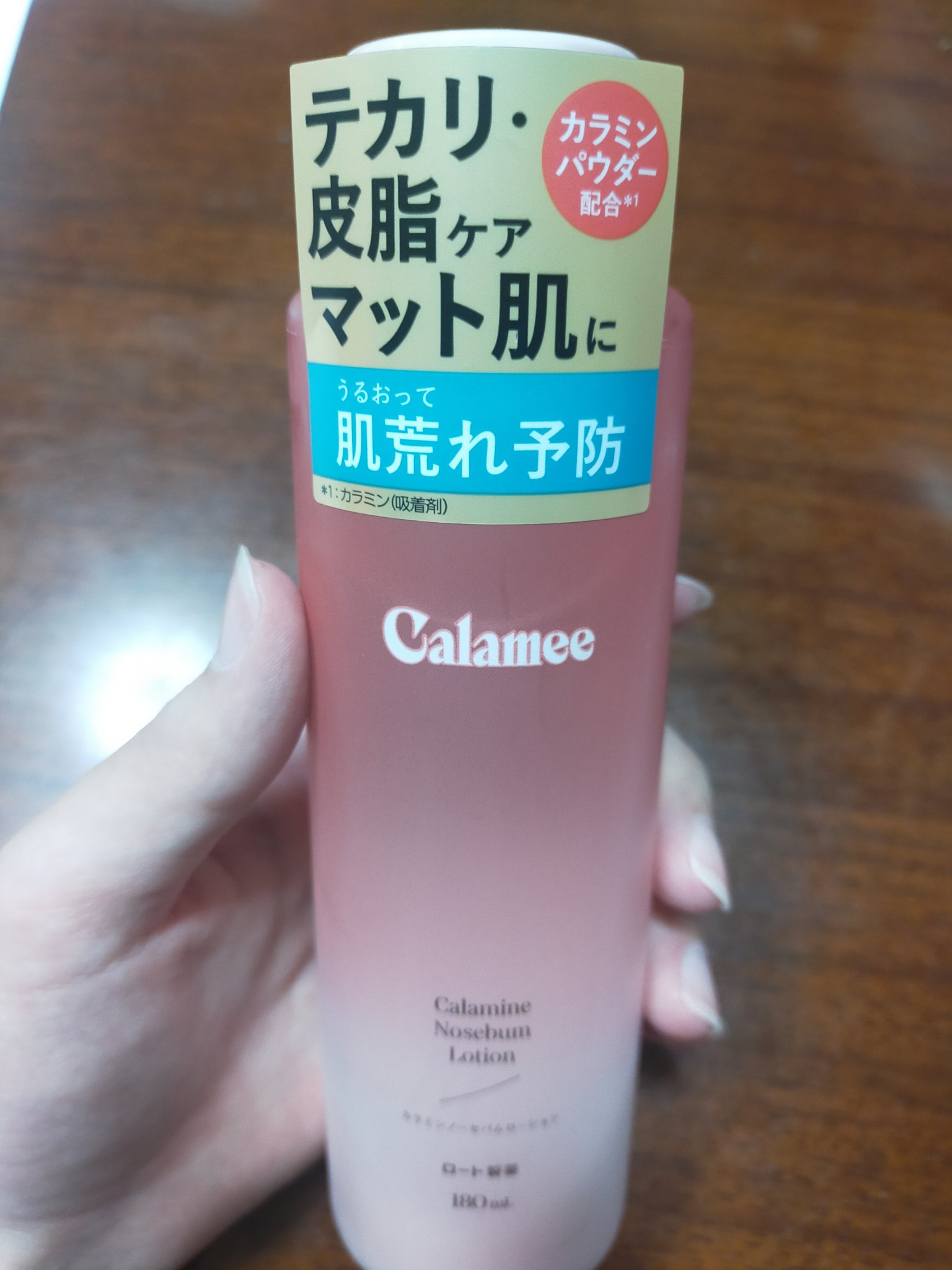 カラミー カラミンノーセバムローション/Calamee/化粧水を使ったクチコミ（1枚目）