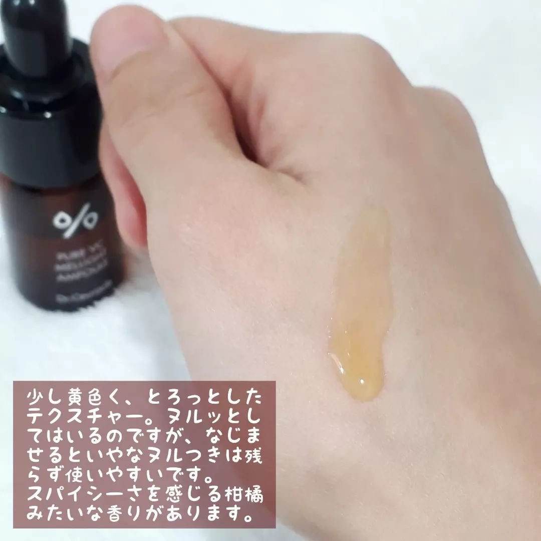 Pure VC Mellight Ampoule/Dr.Ceuracle/美容液を使ったクチコミ(3枚目)