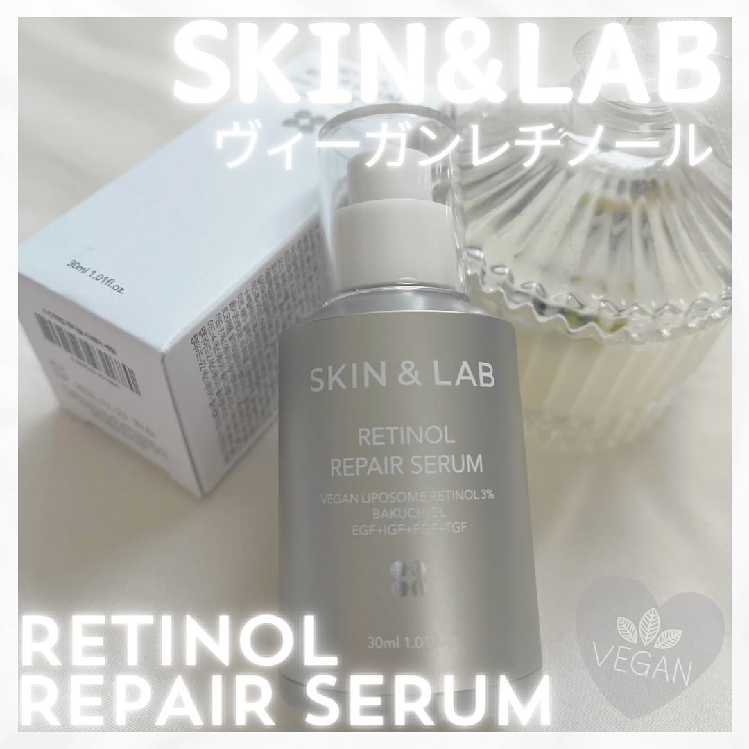 ヴィーガンリポソームレチノールセラム/SKIN&LAB/美容液を使ったクチコミ（1枚目）