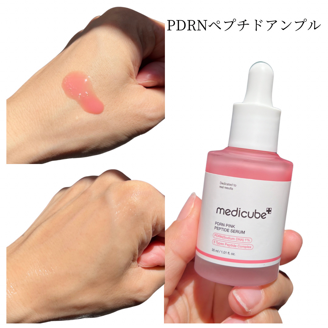 PDRNピンクコラーゲンゲルマスク/MEDICUBE/シートマスク・パックを使ったクチコミ（2枚目）