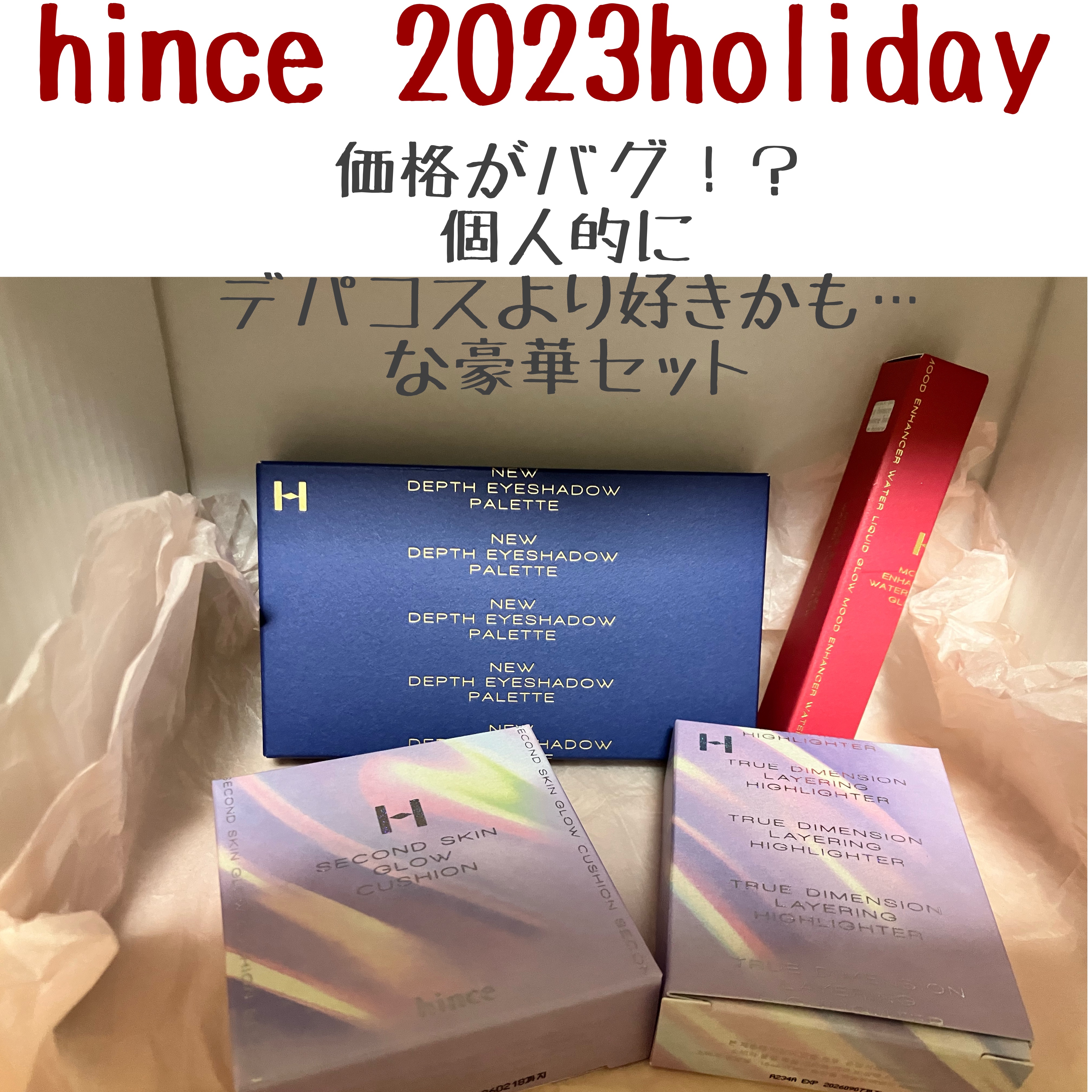 トゥルーディメンションレイヤリングハイライター/hince/パウダーハイライトを使ったクチコミ（1枚目）