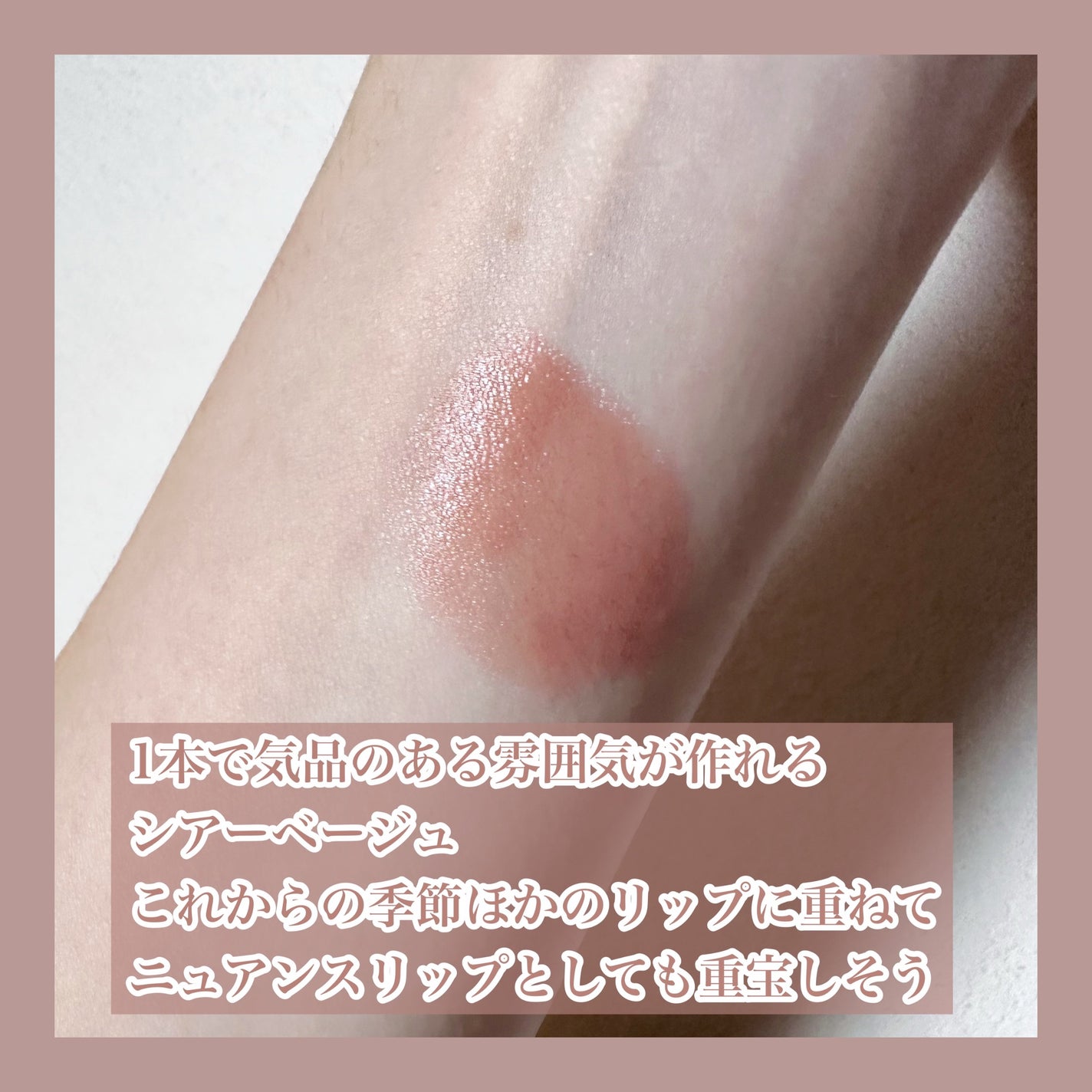 アンドバイロムアンド グラッシーバーム/&nd by rom&nd/口紅を使ったクチコミ(3枚目)