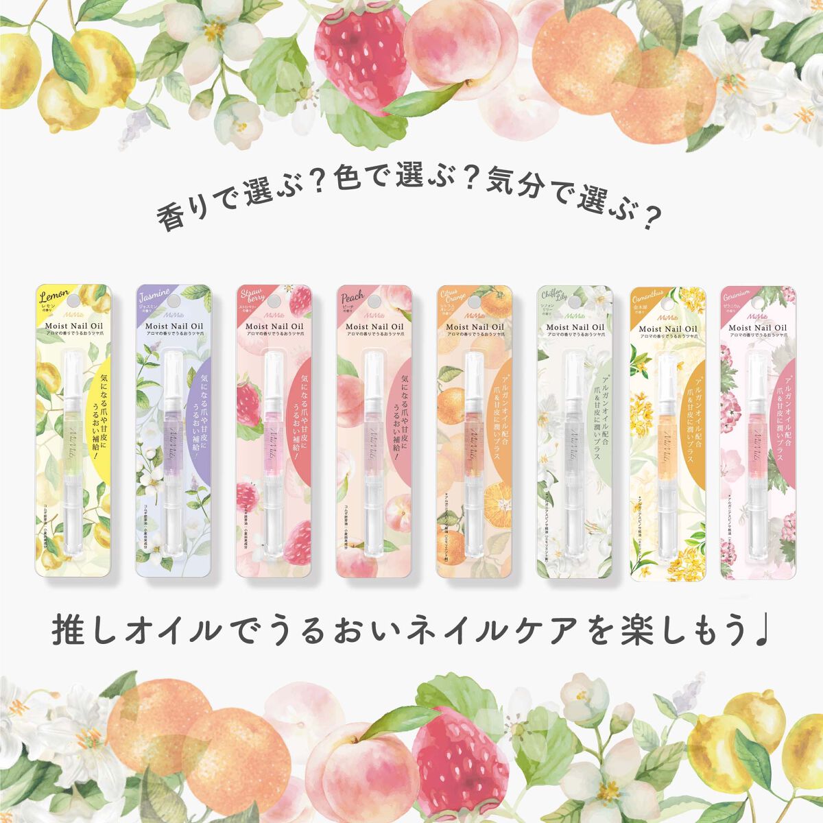 Mimits モイストネイルオイル / ビー・エヌ