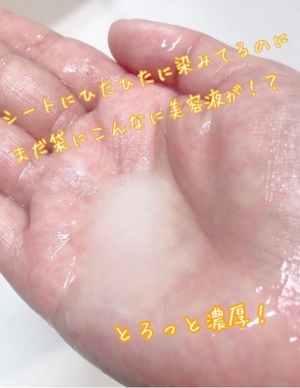 プレミアム フレッシュマスク(ハリツヤ)/クリアターン/シートマスク・パックを使ったクチコミ(4枚目)