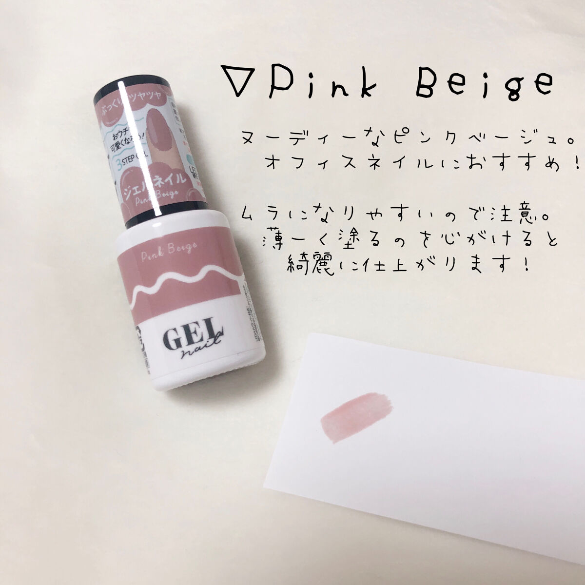 BRG ジェルネイル/DAISO/ジェルネイルを使ったクチコミ（2枚目）