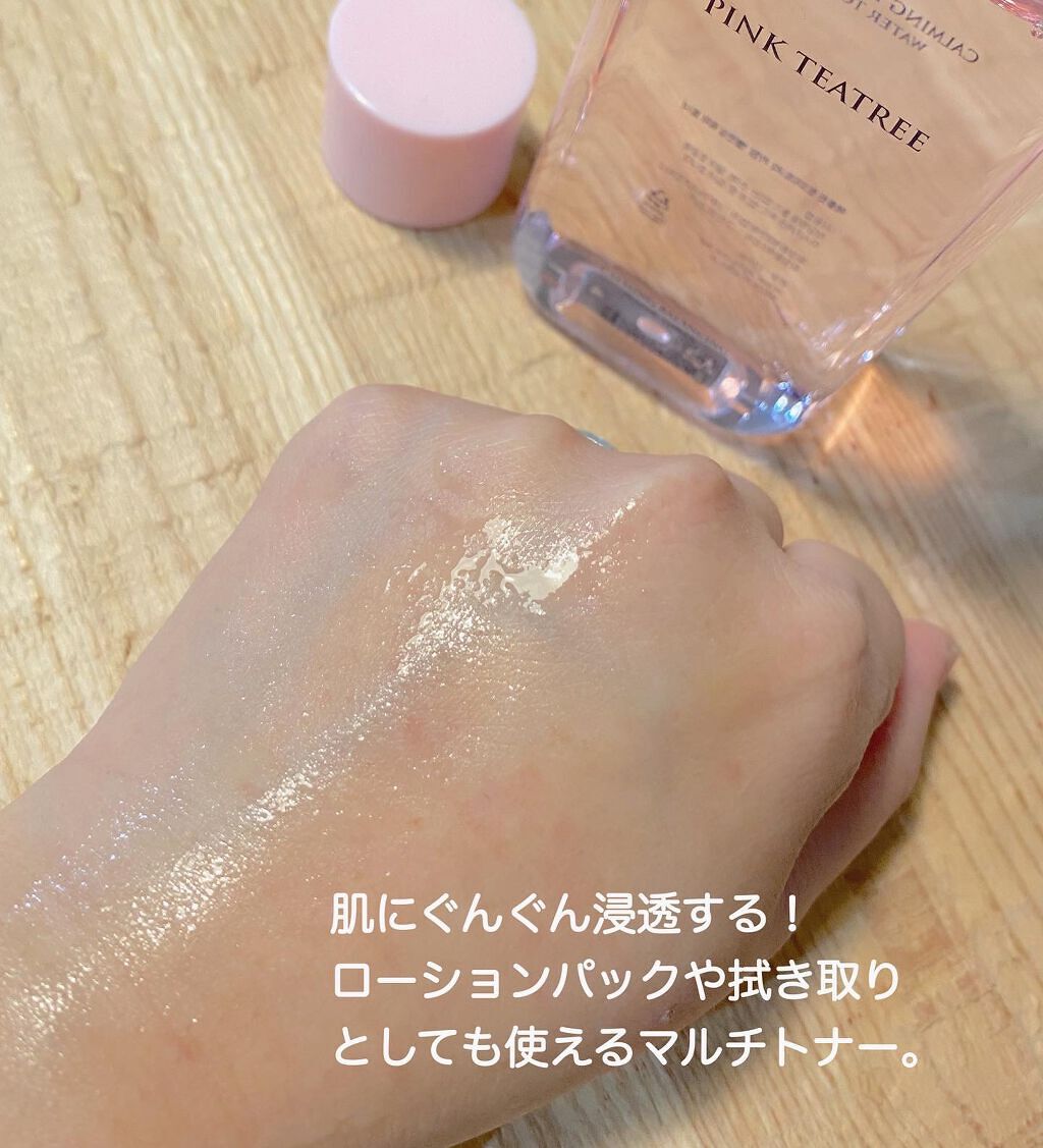 ピンクティーツリートナー/APLIN/化粧水を使ったクチコミ(5枚目)