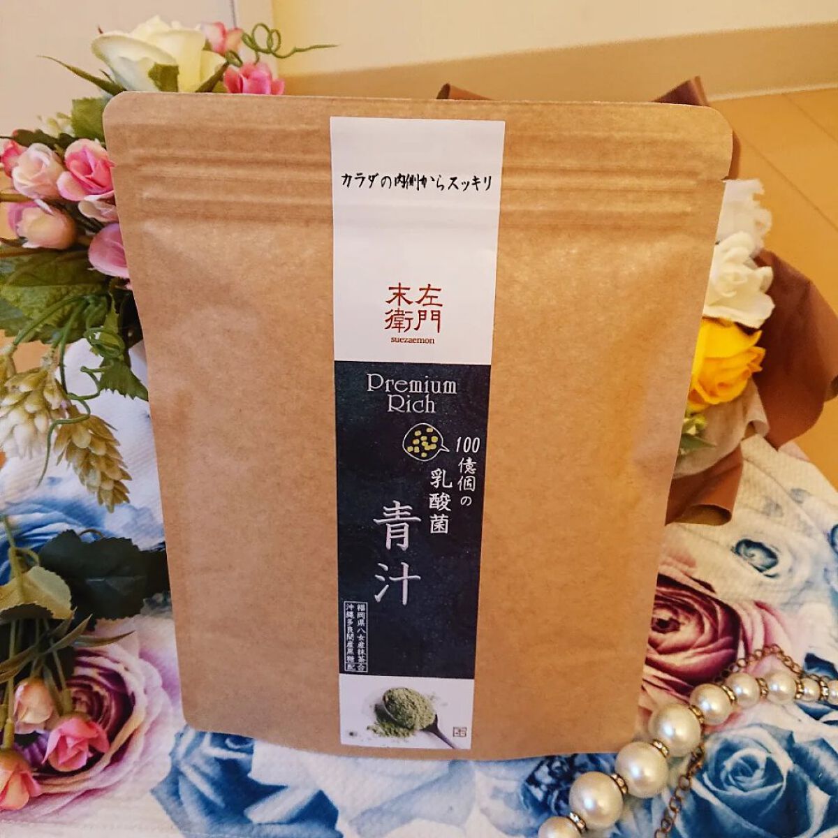 末左衛門 九州青汁/末左衛門/青汁を使ったクチコミ（2枚目）