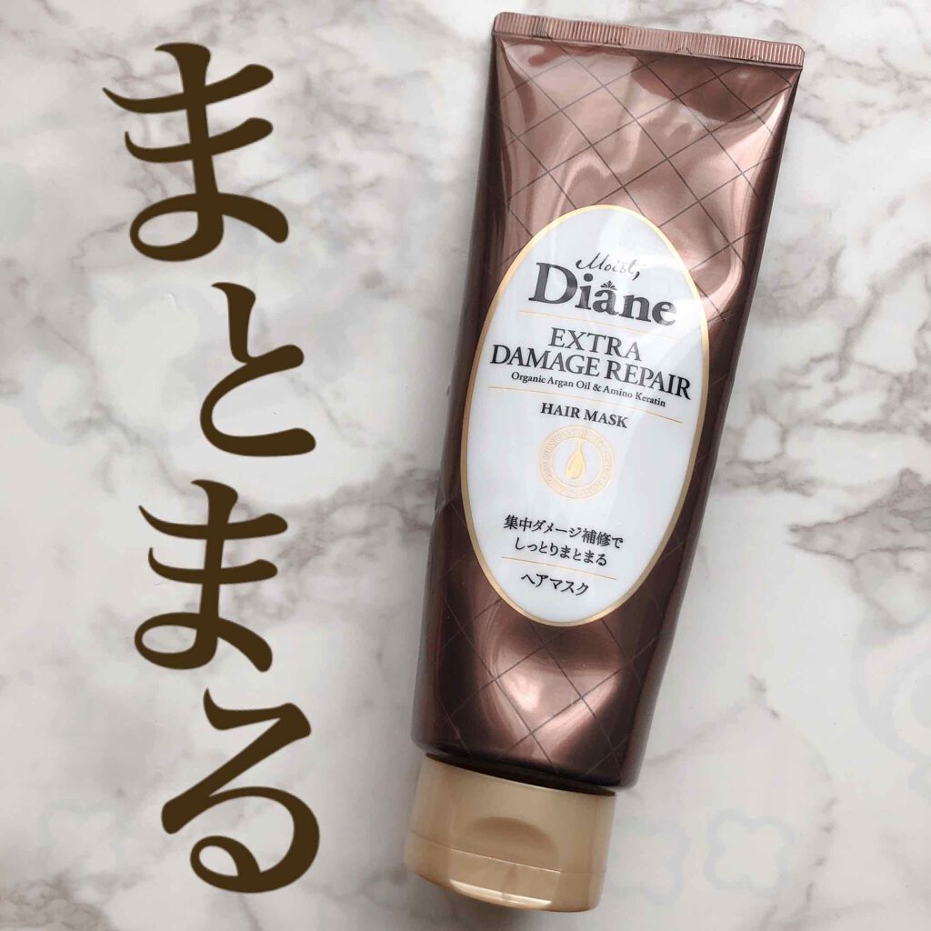 モイストダイアン パーフェクトビューティ エクストラダメージリペア ヘアマスク/ダイアン/ヘアマスク・ヘアパックを使ったクチコミ（1枚目）