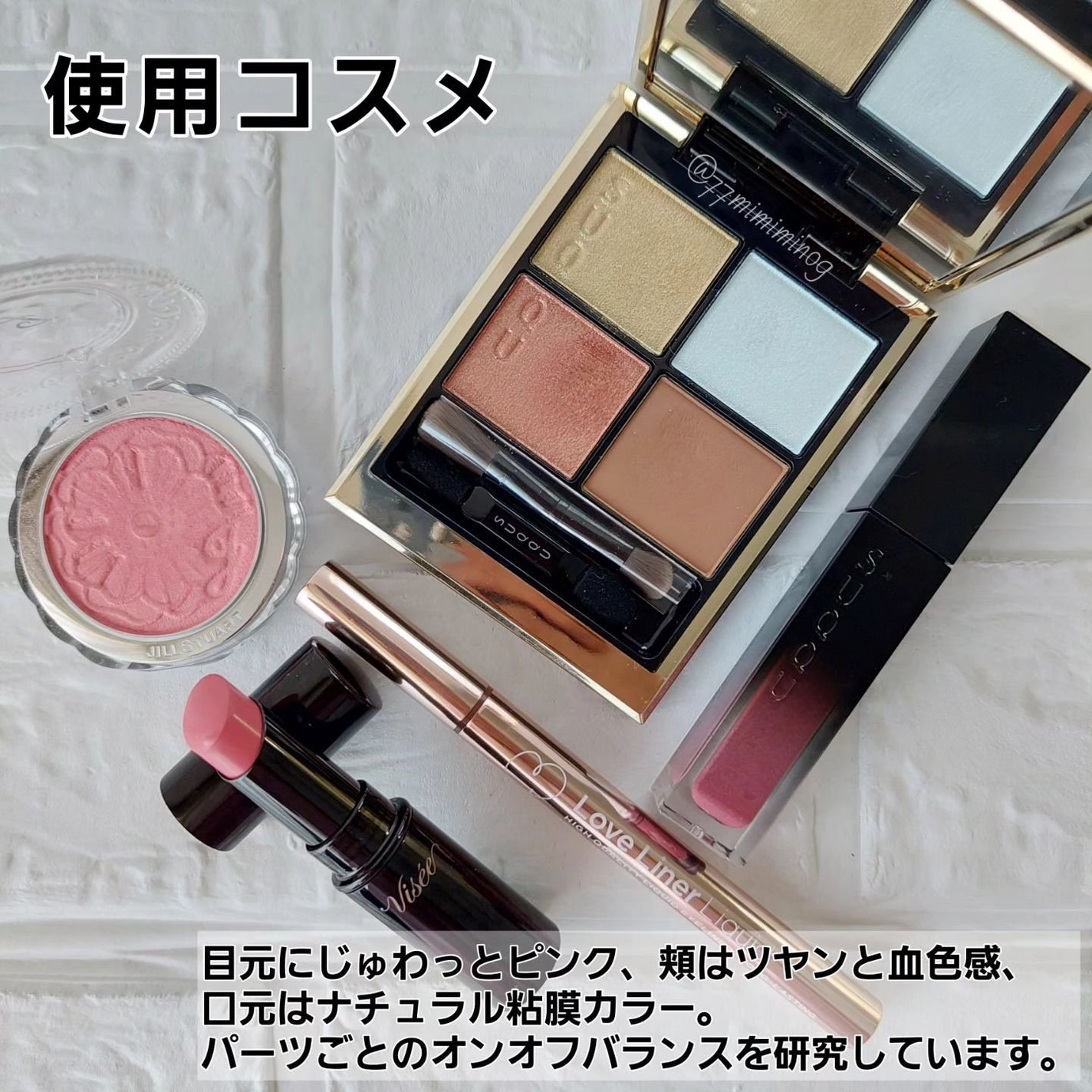 シグニチャー カラー アイズ/SUQQU/アイシャドウパレットを使ったクチコミ(7枚目)
