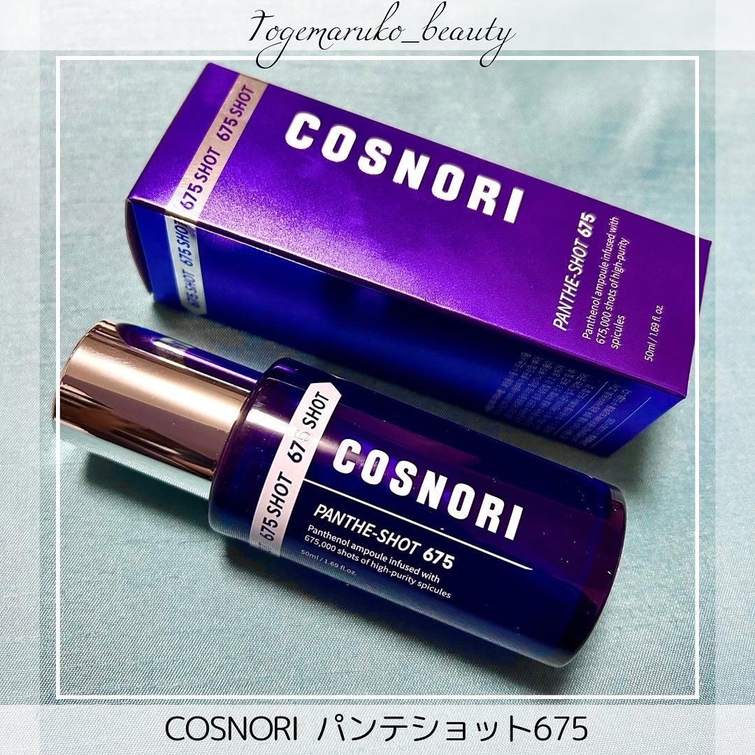パンテショット675/COSNORI/美容液を使ったクチコミ(2枚目)