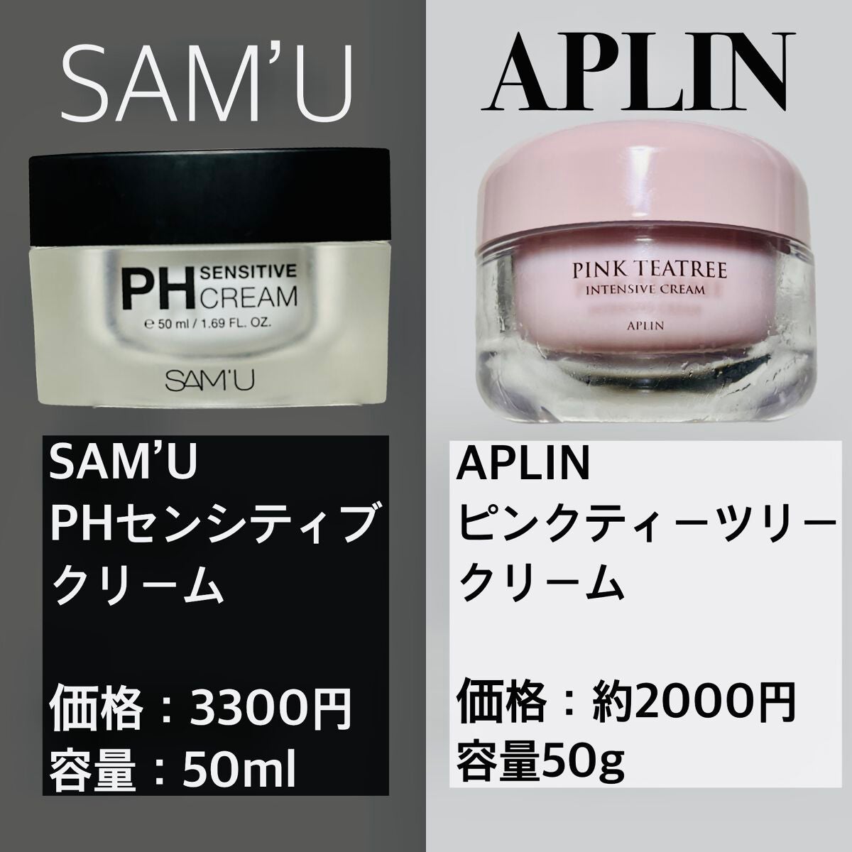 サミュ PHセンシティブクリーム/SAM'U/フェイスクリームを使ったクチコミ(2枚目)