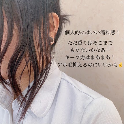 モイスト&リペア ミルクバーム/エイトザタラソ/ヘアワックス・クリームを使ったクチコミ(3枚目)