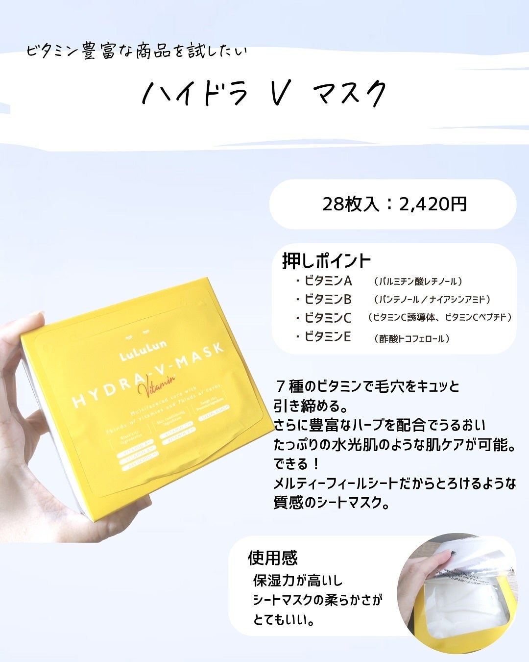 とまと村長@化粧品研究者 on LIPS 「プチプラシートマスクの代表格といえばルルルンなんだけど、ルルル..」(3枚目)