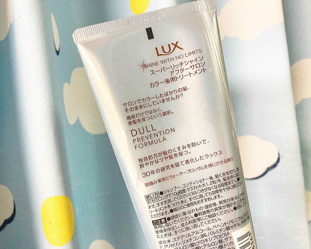 スーパーリッチシャイン アフターサロン カラー後用トリートメント/LUX/洗い流すヘアトリートメントを使ったクチコミ(3枚目)