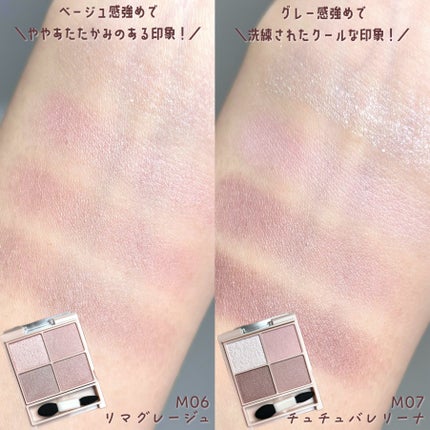 シルキースフレアイズ(マットタイプ)/キャンメイク/アイシャドウパレットを使ったクチコミ(3枚目)