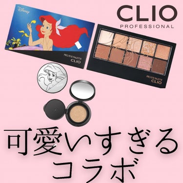 プロ アイ パレット/CLIO/パウダーアイシャドウを使ったクチコミ（1枚目）