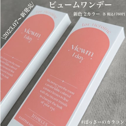 イエベの美肌マニアnaomi on LIPS 「可愛いが詰まってる❤︎!!!/儚げちゅるん♡viewm1day..」(5枚目)