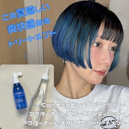 アフターオール!スリークコンディショナー/Contently/コンディショナー単品を使ったクチコミ(1枚目)