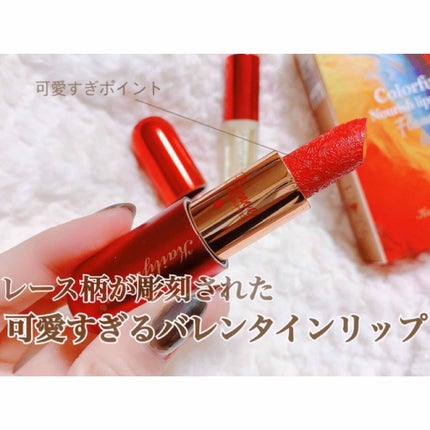 フレイム ショコラリップ/Kailijumei/その他キットセットを使ったクチコミ(1枚目)