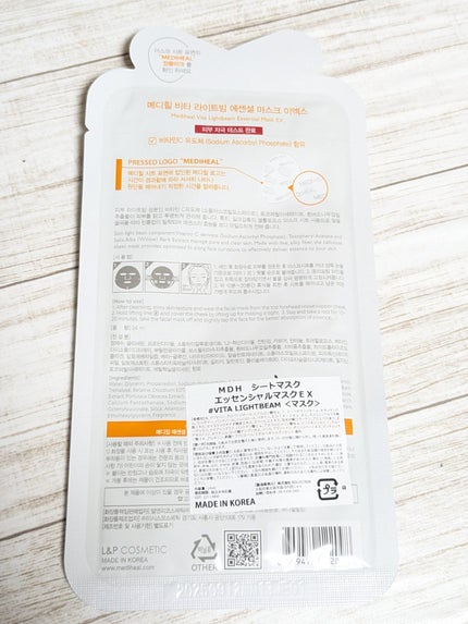 ビタライトビームエッセンシャルマスクEX/MEDIHEAL/シートマスク・パックを使ったクチコミ(4枚目)