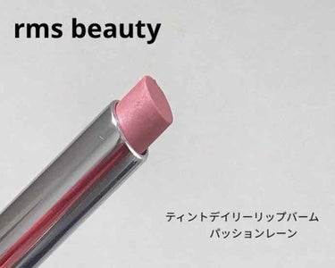 ティントデイリーリップバーム パッション レーン/rms beauty/口紅を使ったクチコミ（2枚目）