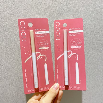 涙袋コンシーラー(ステックアイシャドウ)/coou/ペンシルコンシーラーを使ったクチコミ(1枚目)