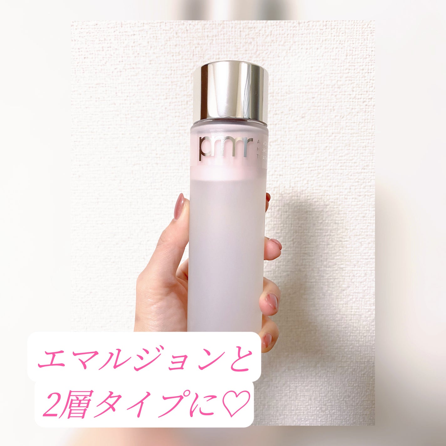 ハイドロ グロウ トリートメント エッセンス/primera/ブースター・導入液を使ったクチコミ(2枚目)