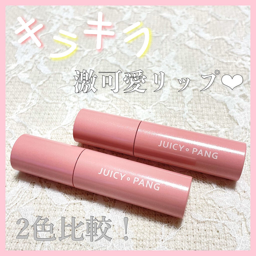 アピュー ジューシーパン スパークリングティント/A’pieu/口紅を使ったクチコミ(1枚目)